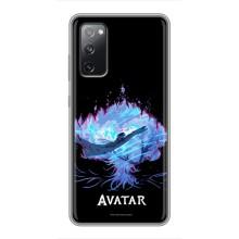 Чохли з фільму АВАТАР для Samsung Galaxy S20 FE (AlphaPrint)