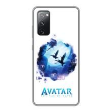 Чохли з фільму АВАТАР для Samsung Galaxy S20 FE (AlphaPrint)