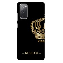 Чехлы с мужскими именами для Samsung Galaxy S20 FE – RUSLAN