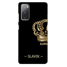 Чехлы с мужскими именами для Samsung Galaxy S20 FE – SLAVIK