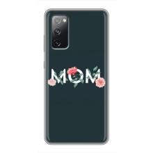 Чехлы для мамы на Samsung Galaxy S20 FE