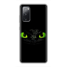 Чехол дракон Беззубик для Samsung Galaxy S20 FE – Глаза Беззубика