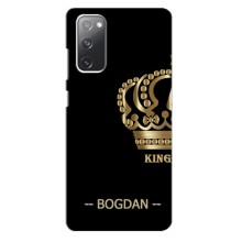 Іменні Чохли для Samsung Galaxy S20 FE – BOGDAN