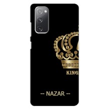 Именные Чехлы для Samsung Galaxy S20 FE (NAZAR)