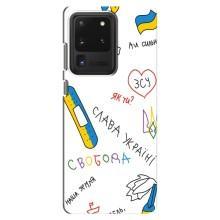 Чохли (Доброго вечора, ми за України) для Самсунг Галаксі С20 Ультра (AlphaPrint) (Стикер)