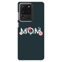 Чохли для мами на Samsung Galaxy S20 Ultra (Mom)