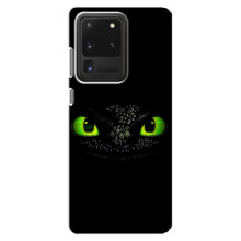 Чехол дракон Беззубик для Samsung Galaxy S20 Ultra – Глаза Беззубика