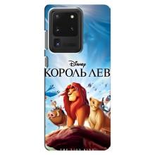 Чохол Король лев на Самсунг Галаксі С20 Ультра (Король лев)