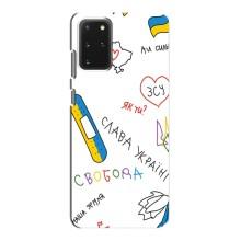 Чехлы Доброго вечора, ми за України для Самсунг С20 (AlphaPrint) (Стикер)