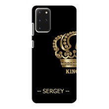 Чехлы с мужскими именами для Samsung Galaxy S20 (SERGEY)