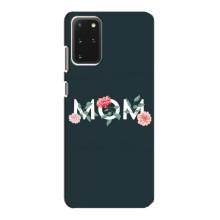 Чохли для мами на Samsung Galaxy S20