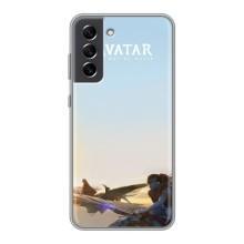 Чехлы с фильма АВАТАР для Samsung Galaxy S21 FE (AlphaPrint)