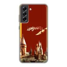 Чехлы с Гарри Поттером для Samsung Galaxy S21 FE (AlphaPrint)