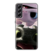 Чехол дракон Беззубик для Samsung Galaxy S21 FE