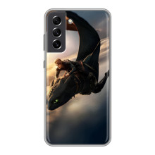 Чехол дракон Беззубик для Samsung Galaxy S21 FE – Полет Беззубика