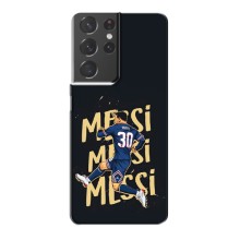 Чехлы для Samsung Galaxy S21 Plus (Leo чемпион) (AlphaPrint) (Messi ПСЖ)