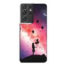 Чехлы для любимой на Самсунг Галаксі S21 Plus (VPrint) (З Кульками)