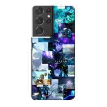 Чохли з фільму АВАТАР для Samsung Galaxy S21 Plus (AlphaPrint)