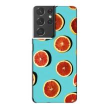 Чохли з фруктами для Samsung Galaxy S21 Plus (VPrint) (Грейпфрут)