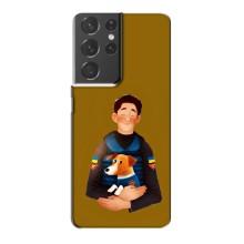 Чохли з картинкою собаки Патрон для Samsung Galaxy S21 Plus (AlphaPrint) (ЗСУ Патрон)