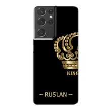 Чехлы с мужскими именами для Samsung Galaxy S21 Plus – RUSLAN