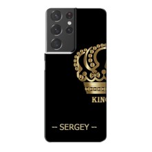 Чехлы с мужскими именами для Samsung Galaxy S21 Plus – SERGEY