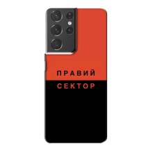 Чехлы УПА (Красно-Чёрный) на Samsung Galaxy S21 Plus (Правый Серктор)