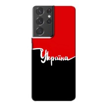 Чехлы УПА (Красно-Чёрный) на Samsung Galaxy S21 Plus (Украина УПА)