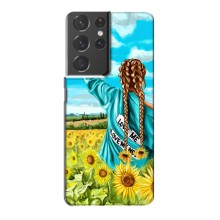 Чохол для Патріота України Samsung Galaxy S21 Plus - (AlphaPrint) (Україночка)