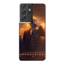 Чехол Оппенгеймер / Oppenheimer на Samsung Galaxy S21 Plus – Оппен-геймер