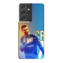 Чохол Кріштіану Роналду для Samsung Galaxy S21 Plus (AlphaPrint) (CR7 Real)