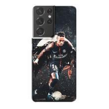 Чохол Неймар для Samsung Galaxy S21 Plus (AlphaPrint) (PSG Neymar)