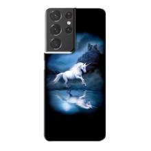 Чохол для Самсунг Галаксі S21 Plus - (Єдинорожки - Новинки) (AlphaPrint) (Єдиноріг)