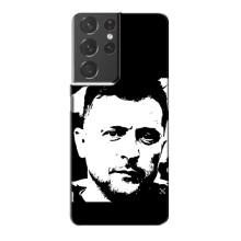 Чохол для Samsung Galaxy S21 Plus (AlphaPrint - с принтом Зеленського) – Зеленский АРТ