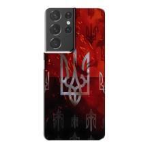 Украинские Чехлы для Samsung Galaxy S21 Plus с картинкой УПА (AlphaPrint) (ГЕРБ УПА)