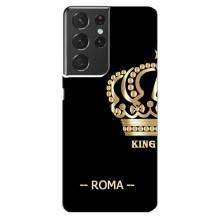 Чохли для Samsung Galaxy S21 ultra (VPrint) - Футбольні клуби (Roma)