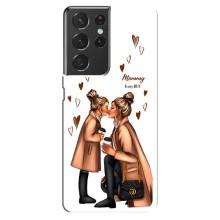 Чохол з друком для Samsung Galaxy S21 ultra - (Мама з дитинкою) (AlphaPrint) (Донька і мама)