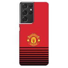 Чохол Манчестер Юнайтед для Самсунг Ґелексі S21 ультра (AlphaPrint) (manchester united)