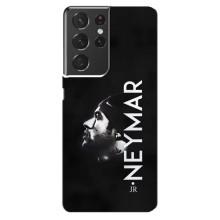 Чохол Неймар для Samsung Galaxy S21 ultra (AlphaPrint) (NEYMAR)