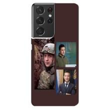 Чехол для Samsung Galaxy S21 ultra (AlphaPrint - с принтом Зеленского) – Президент