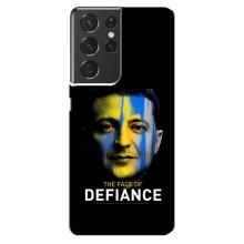 Чехол для Samsung Galaxy S21 ultra (AlphaPrint - с принтом Зеленского) – В. Зеленский