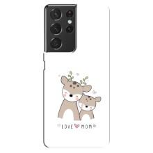 Чехлы для мамы на Samsung Galaxy S21 ultra (О маме)