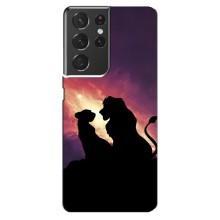 Чехол Король лев на Самсунг S21 Ультра – Симба и Налу