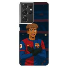Чехол с футболистом Ламин Ямаль Samsung Galaxy S21 ultra (Футболист Ямал)