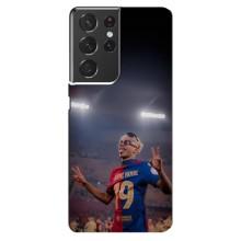 Чехол с футболистом Ламин Ямаль Samsung Galaxy S21 ultra (Ямаль на стадионе)