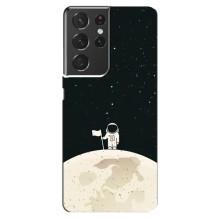 Космічні Чохли для Самсунг Ґелексі S21 ультра (VPrint) (На місяці)