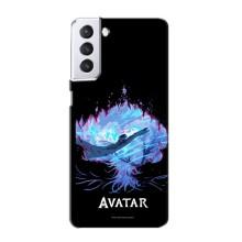 Чехлы с фильма АВАТАР для Samsung Galaxy S21 (AlphaPrint)