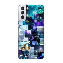Чехлы с фильма АВАТАР для Samsung Galaxy S21 (AlphaPrint)