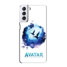 Чехлы с фильма АВАТАР для Samsung Galaxy S21 (AlphaPrint)