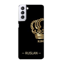 Чехлы с мужскими именами для Samsung Galaxy S21 – RUSLAN